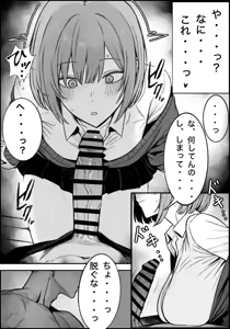 Page 11 of Ichikaittara Sakerareta - preview thumbnail