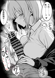 Page 16 of Ichikaittara Sakerareta - preview thumbnail
