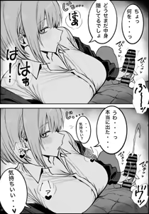 Page 17 of Ichikaittara Sakerareta - preview thumbnail