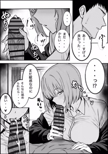 Page 18 of Ichikaittara Sakerareta - preview thumbnail