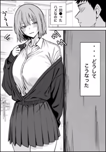 Page 2 of Ichikaittara Sakerareta - preview thumbnail