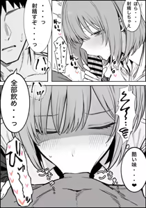 Page 21 of Ichikaittara Sakerareta - preview thumbnail