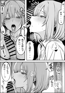 Page 22 of Ichikaittara Sakerareta - preview thumbnail