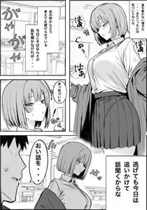 Page 3 of Ichikaittara Sakerareta - preview thumbnail