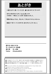 Page 48 of Ichikaittara Sakerareta - preview thumbnail