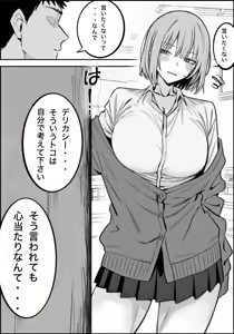 Page 6 of Ichikaittara Sakerareta - preview thumbnail