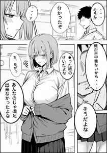 Page 7 of Ichikaittara Sakerareta - preview thumbnail