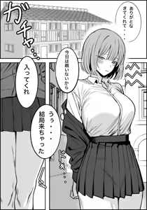 Page 9 of Ichikaittara Sakerareta - preview thumbnail