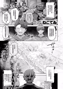 Tanebi no Miko | 种火的巫女 — hentai manga cover on Fhentai