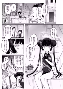Page 14 of Kaoreru Kouen wa Omoi o Shinoban ga Tame - preview thumbnail