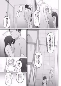 Page 37 of Ryuu no Gekirin - preview thumbnail