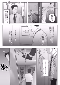 Page 7 of Ryuu no Gekirin - preview thumbnail
