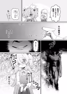 Page 16 of Itagaki Kanoe wa Unmei no Hito to - preview thumbnail
