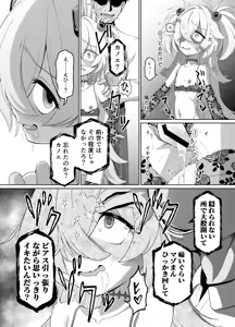 Page 24 of Itagaki Kanoe wa Unmei no Hito to - preview thumbnail