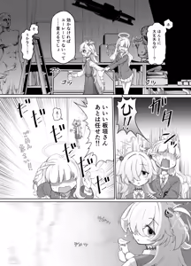 Page 3 of Itagaki Kanoe wa Unmei no Hito to - preview thumbnail