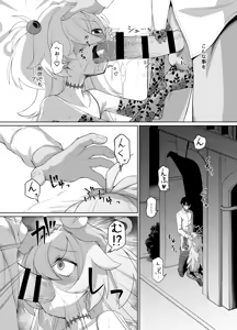 Page 32 of Itagaki Kanoe wa Unmei no Hito to - preview thumbnail