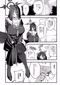Page 3 of Hanekawa Hasumi no Asedaku Kakoku Diet - preview thumbnail