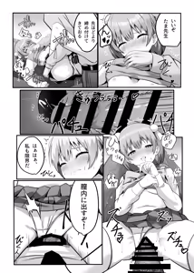 Page 16 of Tama-sensei wa Kashikoi Ko - preview thumbnail