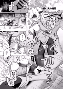 Page 61 of BlueArch Kousoku Goudou - Blue Archive Restraint Anthology - preview thumbnail