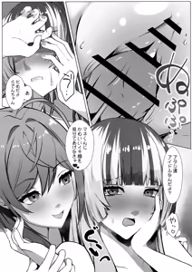 Page 14 of Yoidore Riri Raden! ~ Masu Masu Masu Tabi Karamiau Yoru ~ - preview thumbnail