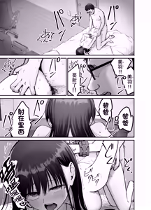 Page 3 of 托卵の娘3（个人机翻） - preview thumbnail