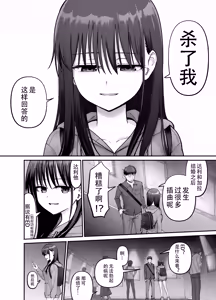 Page 40 of 托卵の娘3（个人机翻） - preview thumbnail
