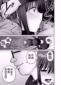 Page 67 of 托卵の娘3（个人机翻） - preview thumbnail
