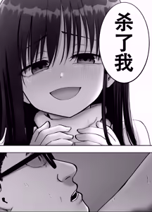 Page 72 of 托卵の娘3（个人机翻） - preview thumbnail