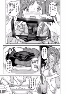 Page 11 of Hakuchu Hakudaku Cli Muki Acme - preview thumbnail