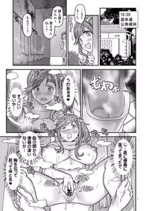 Page 15 of Hakuchu Hakudaku Cli Muki Acme - preview thumbnail