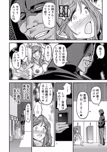 Page 20 of Hakuchu Hakudaku Cli Muki Acme - preview thumbnail