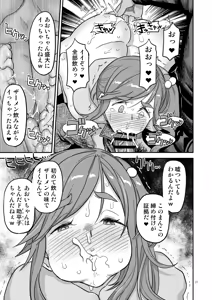 Page 27 of Hakuchu Hakudaku Cli Muki Acme - preview thumbnail