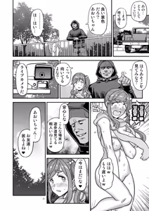 Page 28 of Hakuchu Hakudaku Cli Muki Acme - preview thumbnail