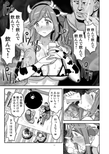 Page 37 of Hakuchu Hakudaku Cli Muki Acme - preview thumbnail
