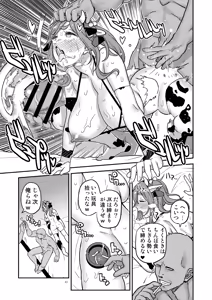 Page 43 of Hakuchu Hakudaku Cli Muki Acme - preview thumbnail