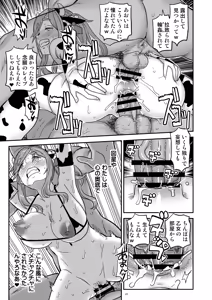 Page 49 of Hakuchu Hakudaku Cli Muki Acme - preview thumbnail