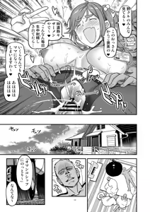 Page 59 of Hakuchu Hakudaku Cli Muki Acme - preview thumbnail