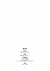 Page 62 of Hakuchu Hakudaku Cli Muki Acme - preview thumbnail