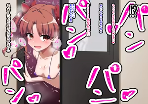 Page 102 of エッチな勝負じゃ負けません!!‐なぜ学園都市の平和を守る風紀委員がボテ腹メス堕ちしたのか? - preview thumbnail