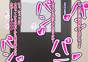 Page 104 of エッチな勝負じゃ負けません!!‐なぜ学園都市の平和を守る風紀委員がボテ腹メス堕ちしたのか? - preview thumbnail