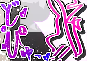 Page 105 of エッチな勝負じゃ負けません!!‐なぜ学園都市の平和を守る風紀委員がボテ腹メス堕ちしたのか? - preview thumbnail
