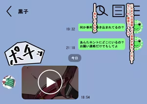 Page 174 of エッチな勝負じゃ負けません!!‐なぜ学園都市の平和を守る風紀委員がボテ腹メス堕ちしたのか? - preview thumbnail