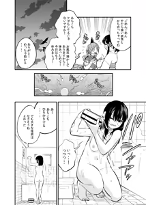 Page 4 of 報われない霊夢のその後 - preview thumbnail