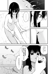 Page 5 of 報われない霊夢のその後 - preview thumbnail