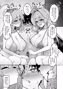 Page 3 of Yume to Nonomi no Omamagoto - preview thumbnail
