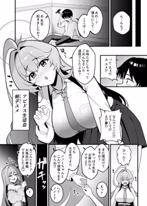 Page 5 of Yume to Nonomi no Omamagoto - preview thumbnail