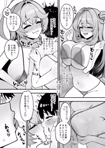 Page 9 of Yume to Nonomi no Omamagoto - preview thumbnail