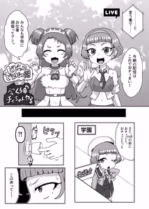 Page 2 of Waisetsu Star - preview thumbnail