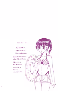 Page 5 of Love is blind - preview thumbnail
