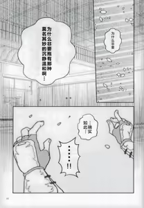 Page 17 of katana no kachi to hito no mi no taika | 刀剑之值 人身之价 - preview thumbnail